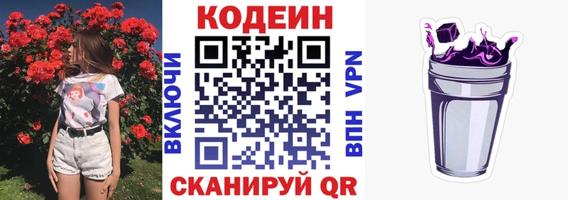 Кодеиновый сироп Lean напиток Lean (лин) blacksprut онион Суворов