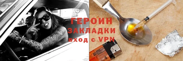 героин Арсеньев