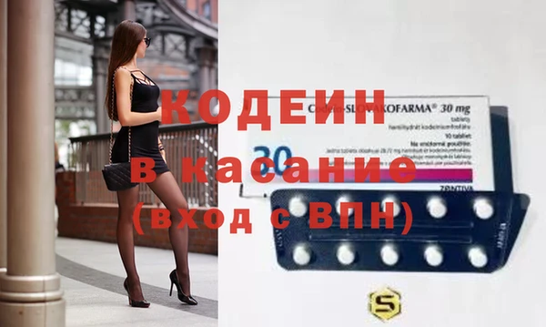 мяу мяу кристалл Балахна