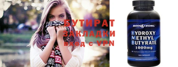 мяу мяу кристалл Балахна